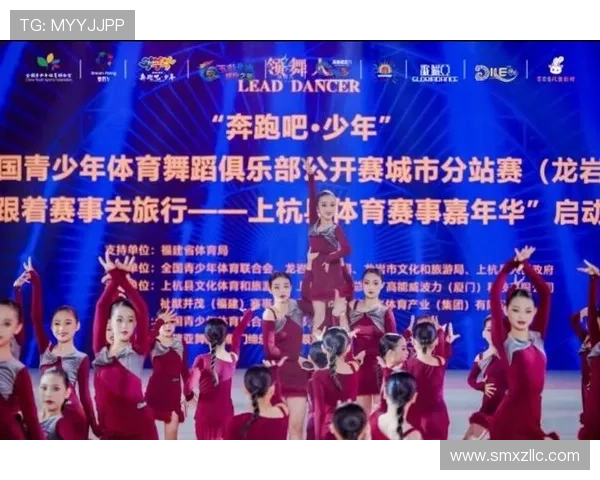 体育舞蹈艺考生联赛（体育舞蹈全国公开赛成绩）sports