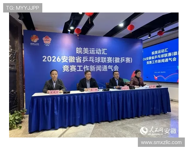 安徽乒乓球体育联赛（安徽乒乓球比赛）sports